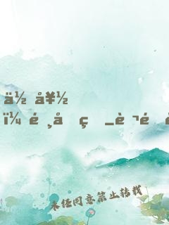 你好！陸先生